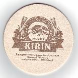 Kirin JP 010